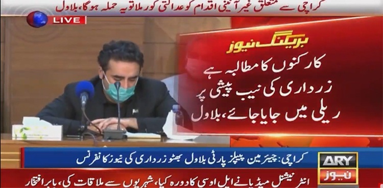 Bilawal Bhutto thanks NDMA for rain-related measures in Karachi