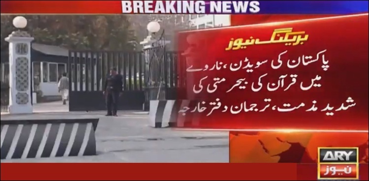 Pakistan strongly condemns desecration of Holy Quran in Sweden, Norway