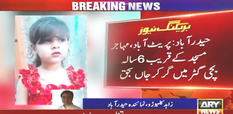 Minor dies after falling into open manhole in Hyderabad