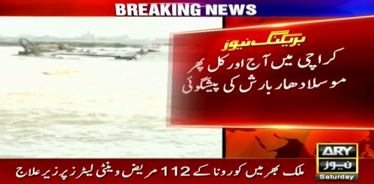 Karachi yet to overcome monsoon woes but another rain spell in line