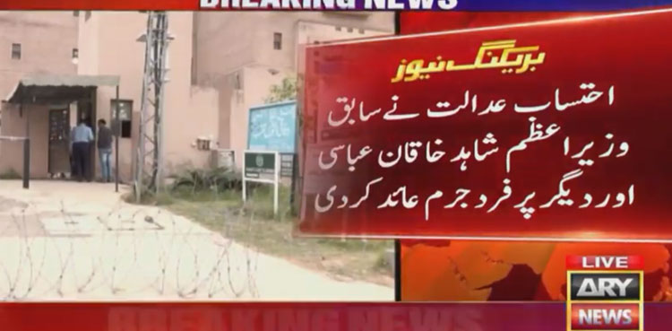 NAB court indicts Shahid Khaqan Abbasi in illegal appointment case