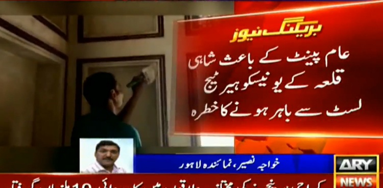 Negligence of WCLA endangers int'l heritage status of Lahore Fort