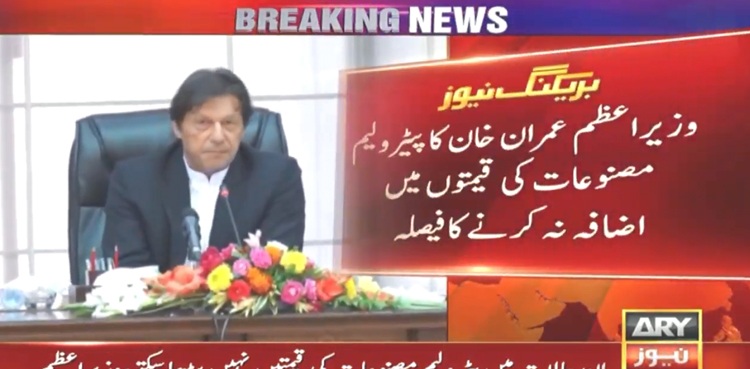 PM Imran rejects OGRA summary for hike in fuel prices