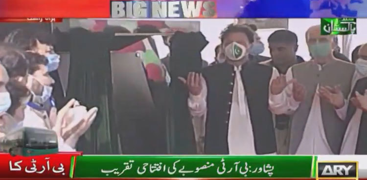 PM Imran Khan inaugurates Peshawar BRT project