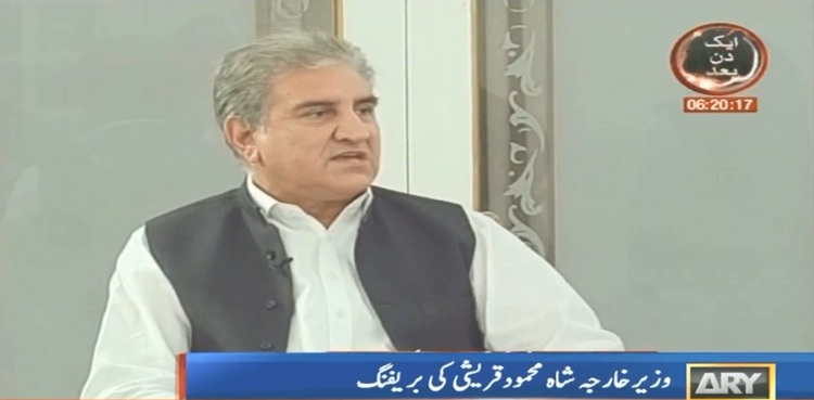 Pakistan's new political map represents aspirations of nation: FM Qureshi