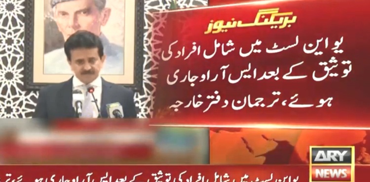 Pakistan terms Indian media reports about SROs baseless, misleading