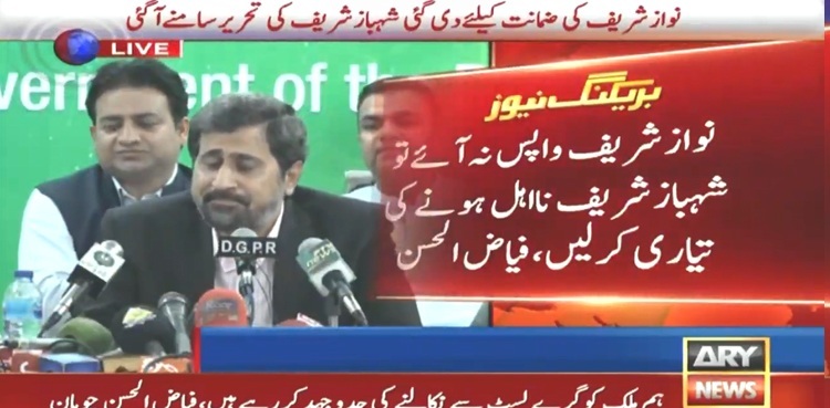 Shehbaz to face disqualification if Nawaz Sharif does not return: Chohan