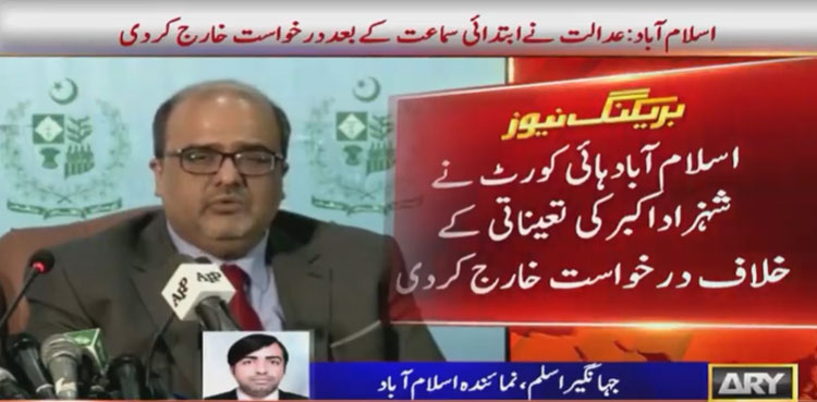 IHC dismisses petition challenging appointment of Shahzad Akbar