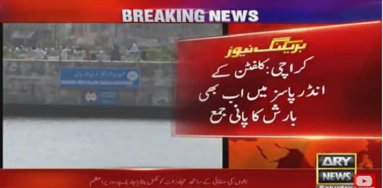 Clifton, Punjab Chowrangi underpasses remain filled with rainwater