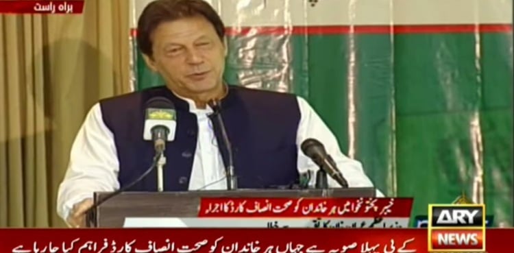 PM Imran Khan launches Sehat Sahulat Programme for entire KP residents