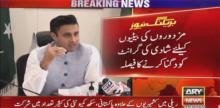 Labourers to get Rs200,000 for daughter's marriage: Zulfi Bukhari