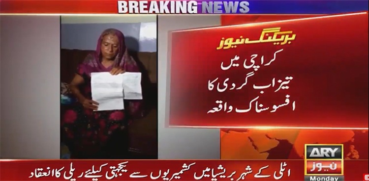 Acid attack leaves woman injured in Karachi over property dispute