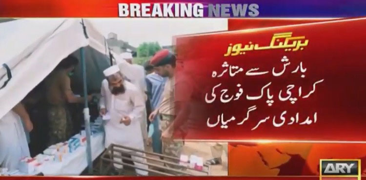 Relief work in full swing in rain-hit Karachi: ISPR
