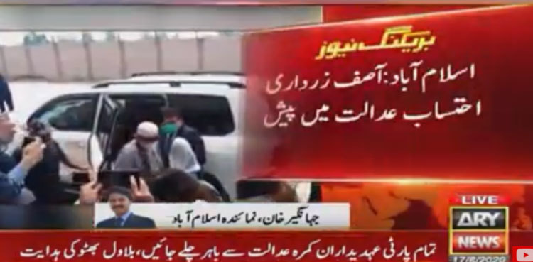 Zardari, Gillani to be indicted in Toshakhana case on Sept 9, rules court