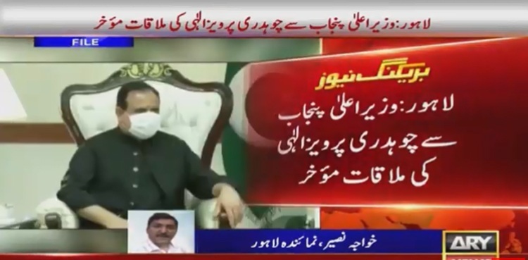 Meeting between CM Buzdar, Pervaiz Elahi postponed