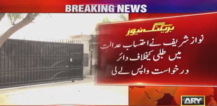 Nawaz Sharif takes back petition against arrest warrants