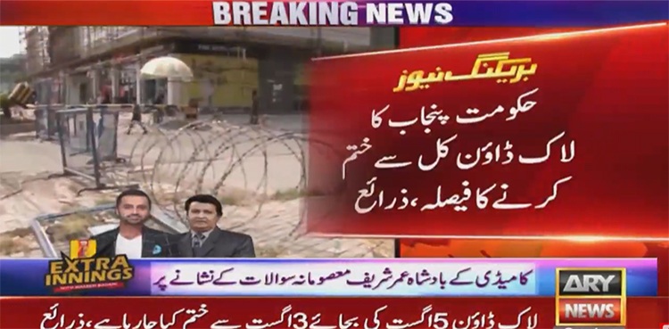 Punjab govt decides to lift coronavirus lockdown in the province: sources