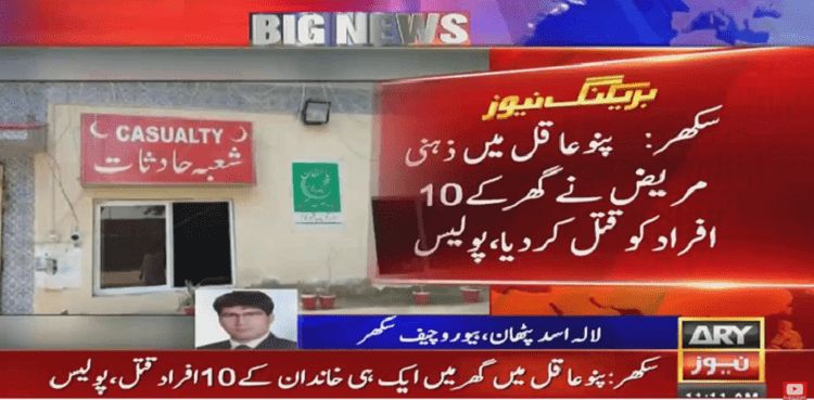 'Mentally ill' man kills 10 members of his family in Sukkur