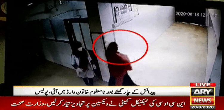 Woman kidnaps newborn from Faisalabad's Allied Hospital, grandfather dies in shock