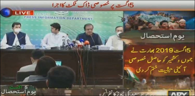 Pakistan Post issues special postage stamp to mark ‘Yaum-e-Istehsal’