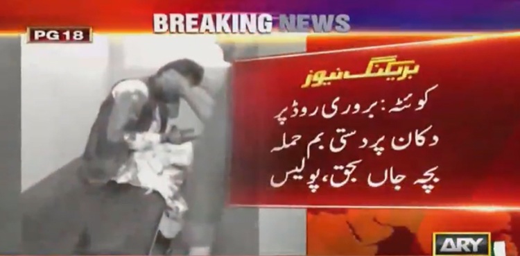 Hand grenade attack in Quetta leaves one child dead