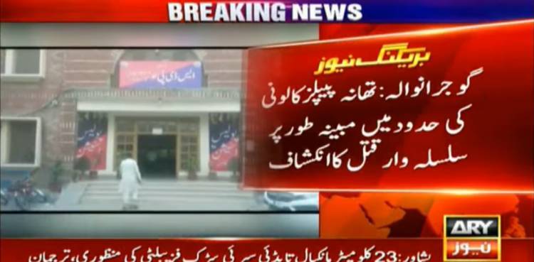 Six murdered in 'serial killing' incidents involving brick attack in Gujranwala