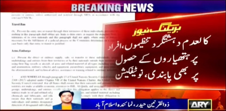 Pakistan sanctions 88 individuals associated with terrorist groups