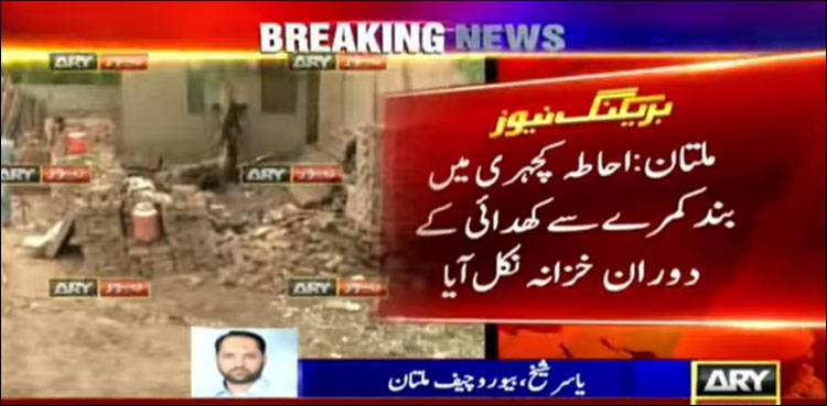 Treasure found in sealed chamber of Multan court compound