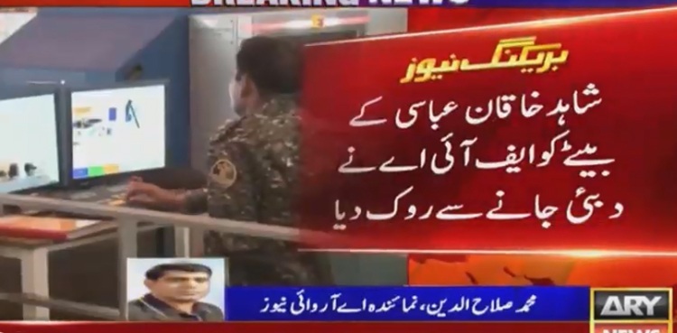 Shahid Khaqan Abbasi's son stopped from going abroad