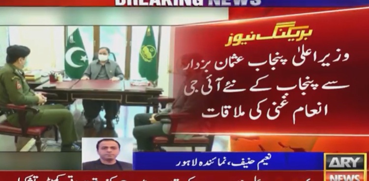 Newly-appointed IG Punjab meets CM Usman Buzdar