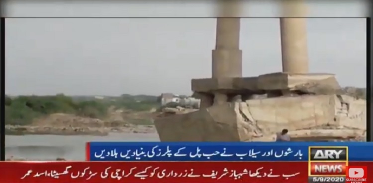 Strategic Karachi to Hub bridge at N-25 on the verge of collapse