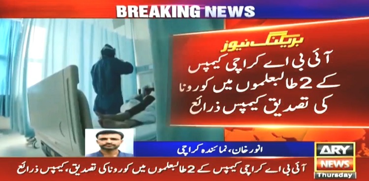 COVID-19 cases reported at IBA, interior Sindh colleges