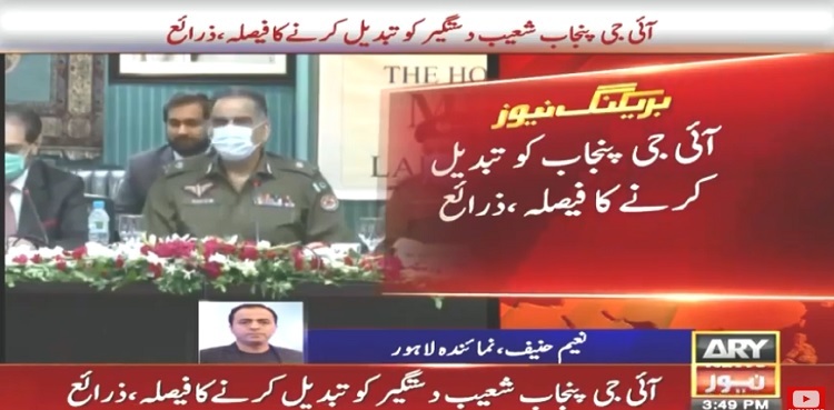Federal govt decides to remove IG Punjab Shoaib Dastagir: sources