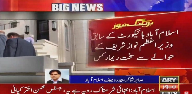 Nawaz Sharif deceived government, masses: IHC