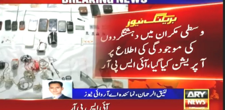 Four terrorists killed during Awaran IBO: ISPR