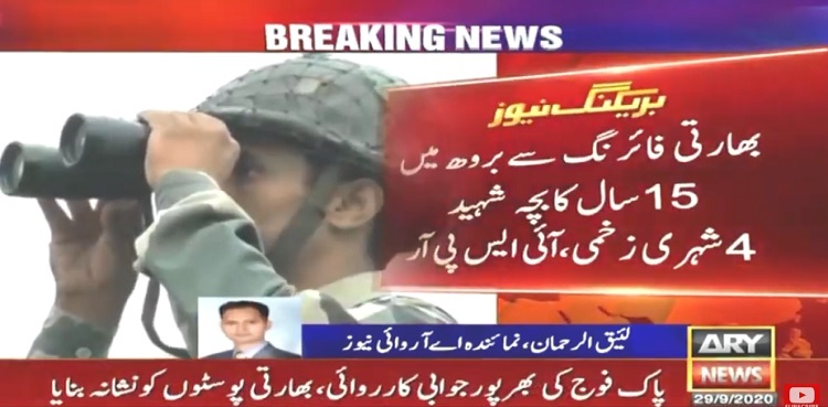 15-year-old boy martyred, four injured in Indian firing along LoC: ISPR