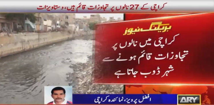 Most of Karachi drains encroached, causing urban flooding: survey