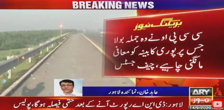 LHC summons Lahore CCPO over remarks on motorway gang rape