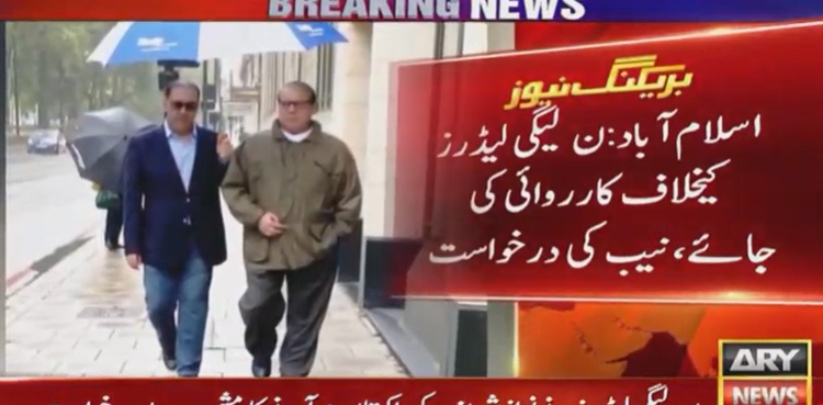 NAB files petition in IHC against Nawaz Sharif's bail in Avenfield reference