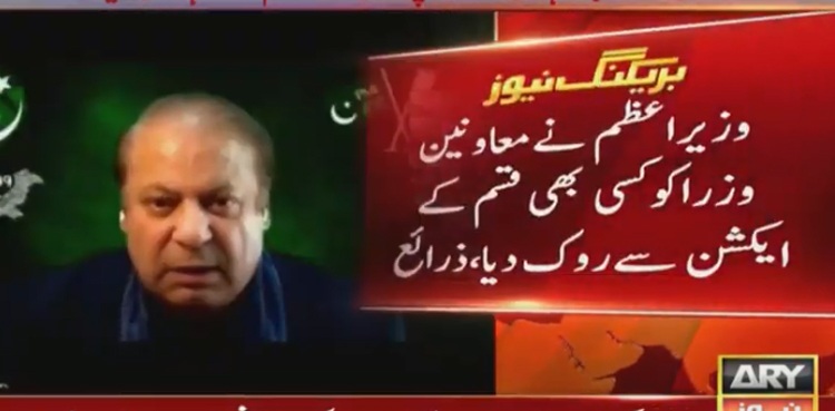 PM Imran allowed broadcasting Nawaz Sharif's speech: sources