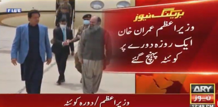 PM Imran Khan arrives in Quetta on one-day visit