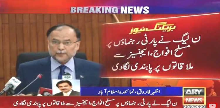 PML-N bars party leaders from meeting military leadership