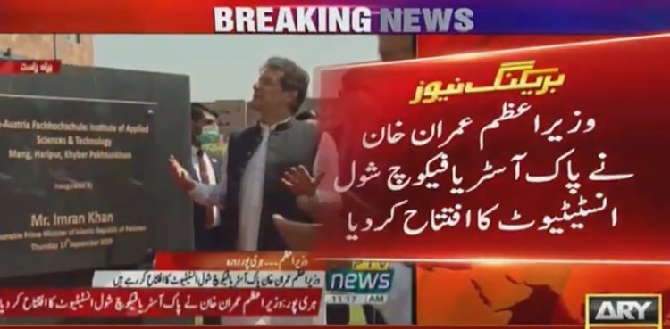 PM inaugurates Pak-Austria Fachhochschule Institute in Haripur