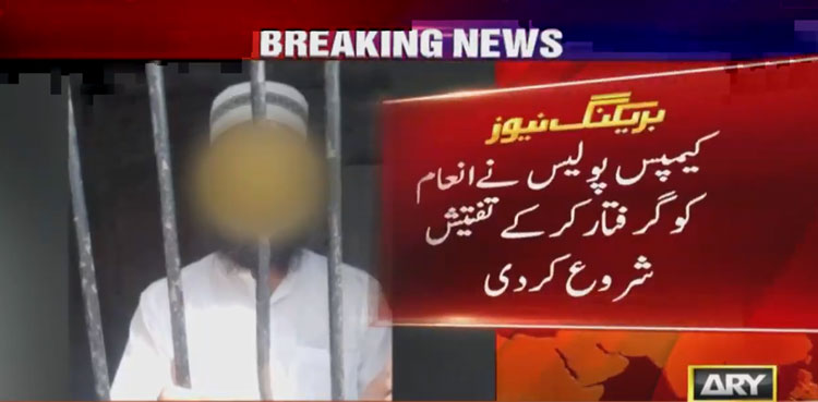 Man arrested after video of him harassing girls at Peshawar varsity goes viral