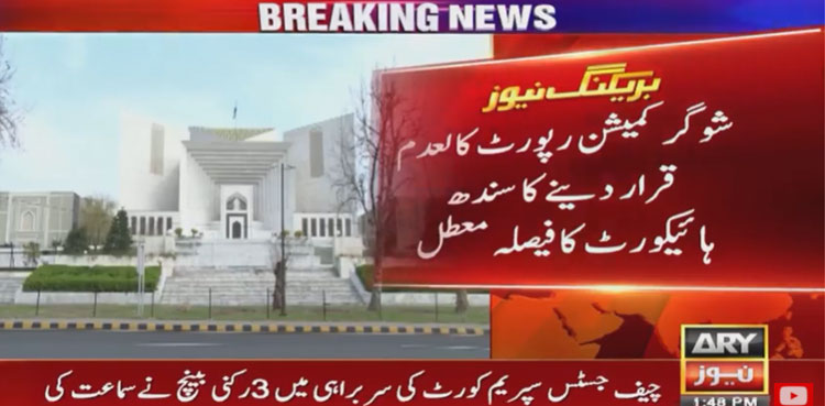 SC suspends SHC verdict on sugar inquiry commission