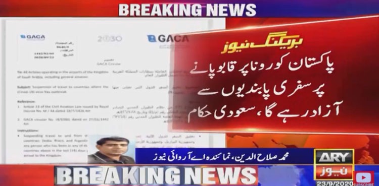 Covid-19: Saudi Arabia bans flights from India, exempts Pakistan