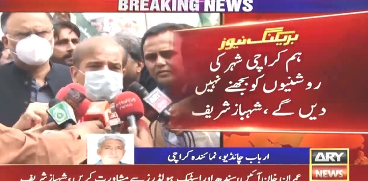 PML-N President Shehbaz Sharif arrives in Karachi