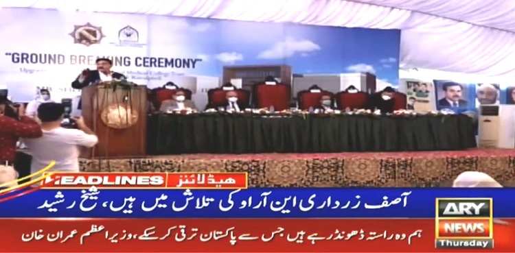 Asif Ali Zardari looking for NRO, claims Sheikh Rasheed