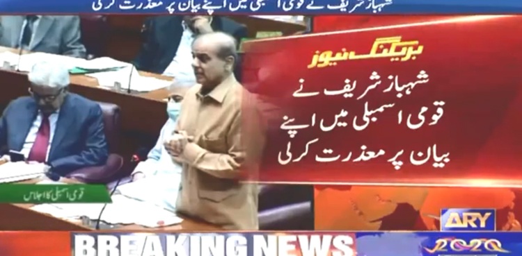 Shehbaz Sharif apologises over NA remarks about motorway tragedy in NA