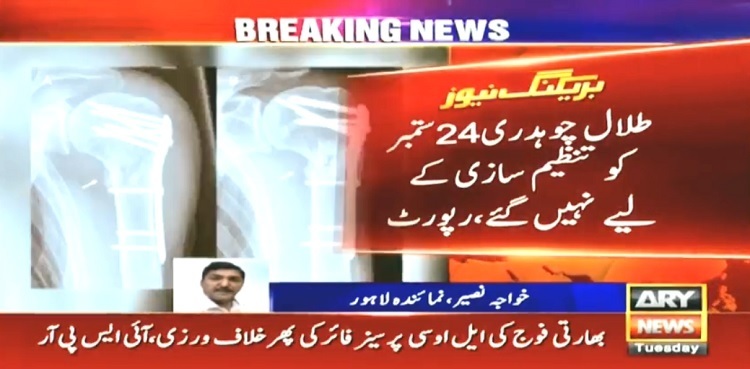 'Talal Chaudhry lied about Faisalabad meeting', PML-N report says